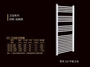 GZ-平板衛(wèi)浴